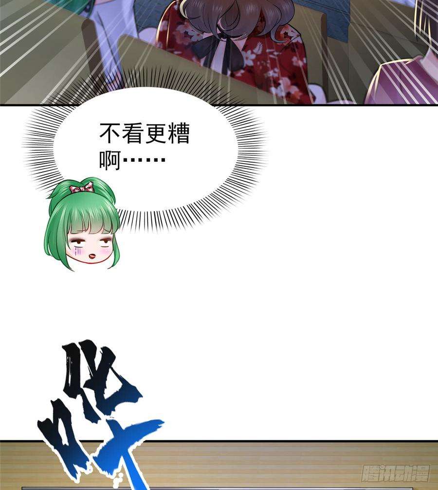 恰似寒光遇骄阳四十三话 找场子
