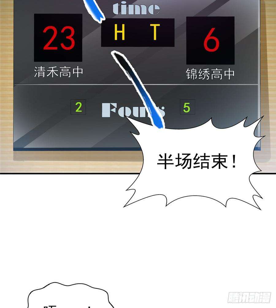 恰似寒光遇骄阳四十三话 找场子