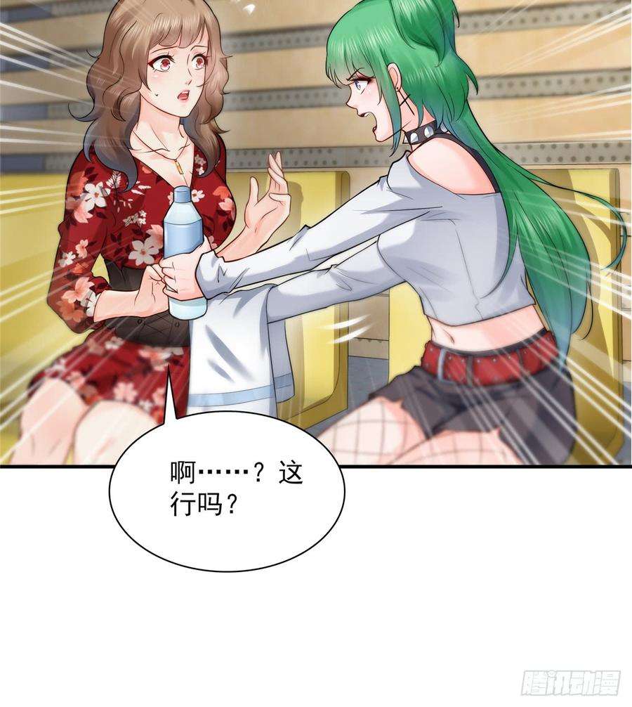 恰似寒光遇骄阳四十三话 找场子
