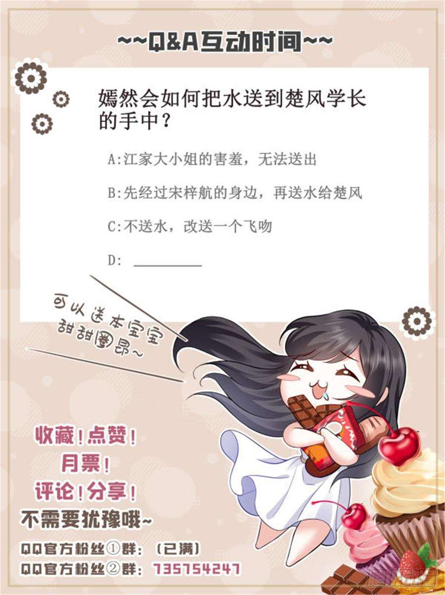 恰似寒光遇骄阳四十三话 找场子
