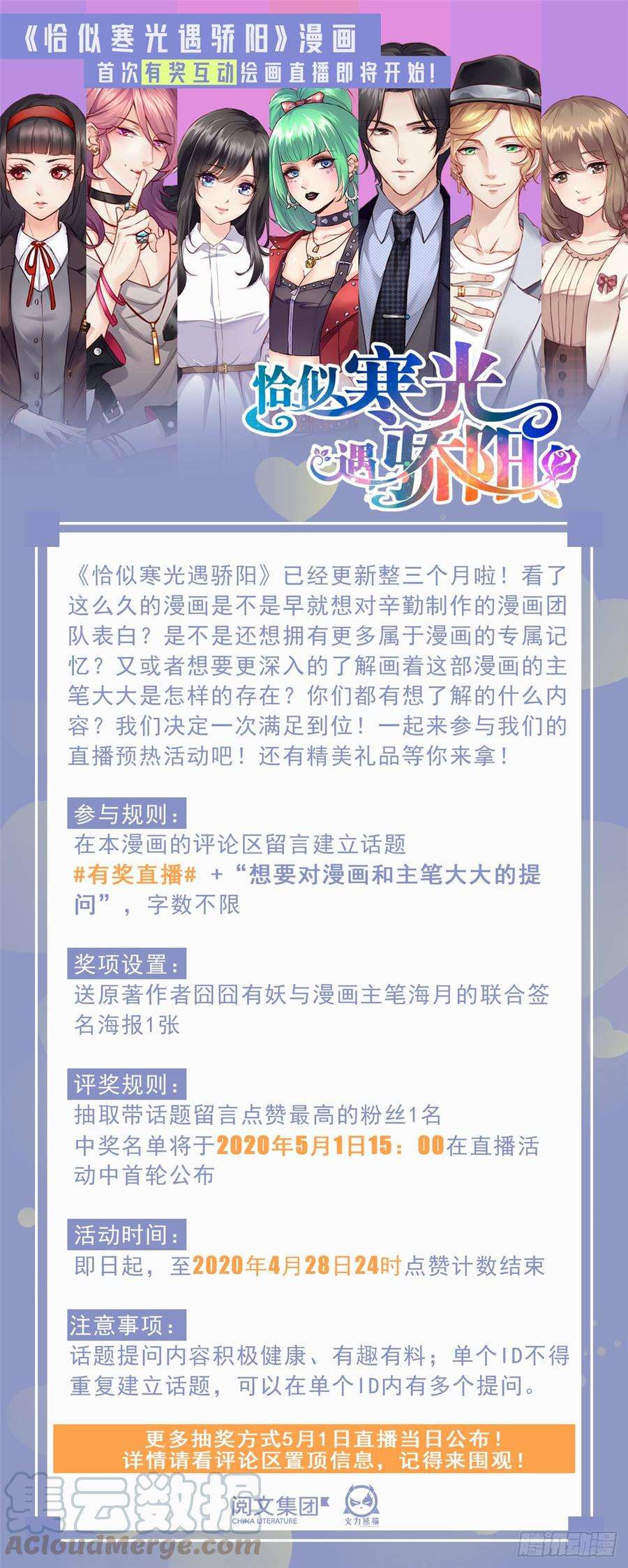 恰似寒光遇骄阳四十三话 找场子