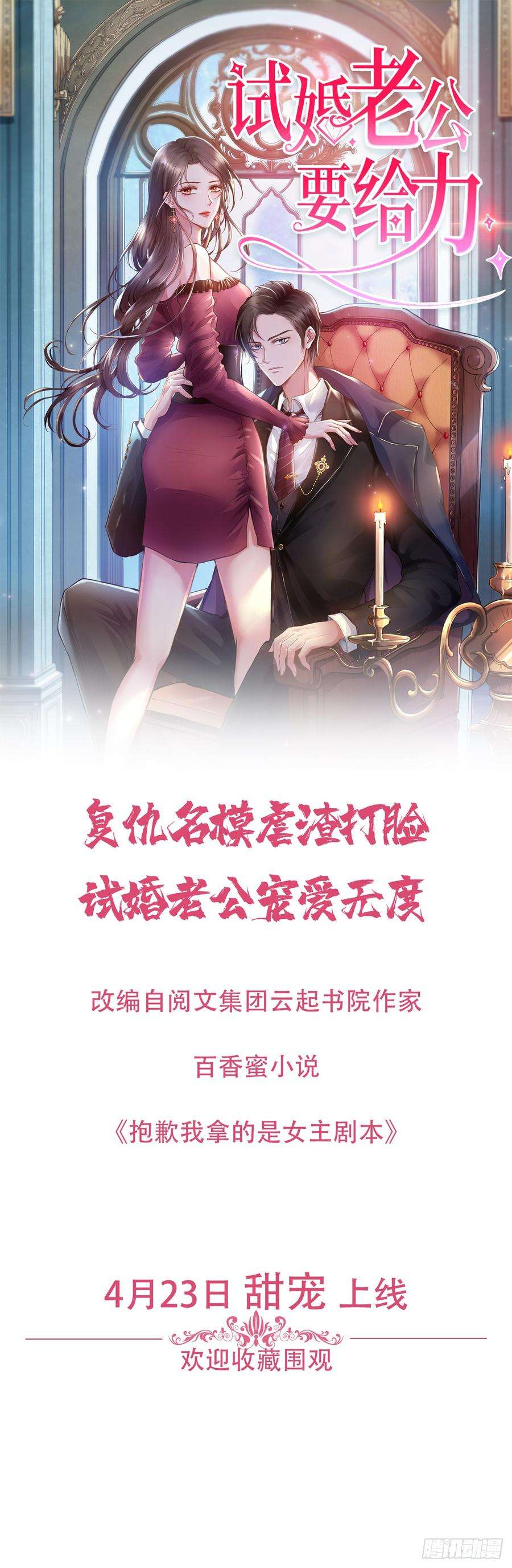 恰似寒光遇骄阳四十三话 找场子