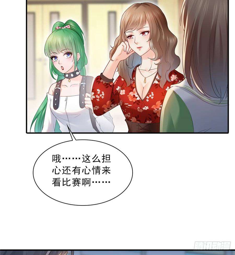 恰似寒光遇骄阳四十三话 找场子
