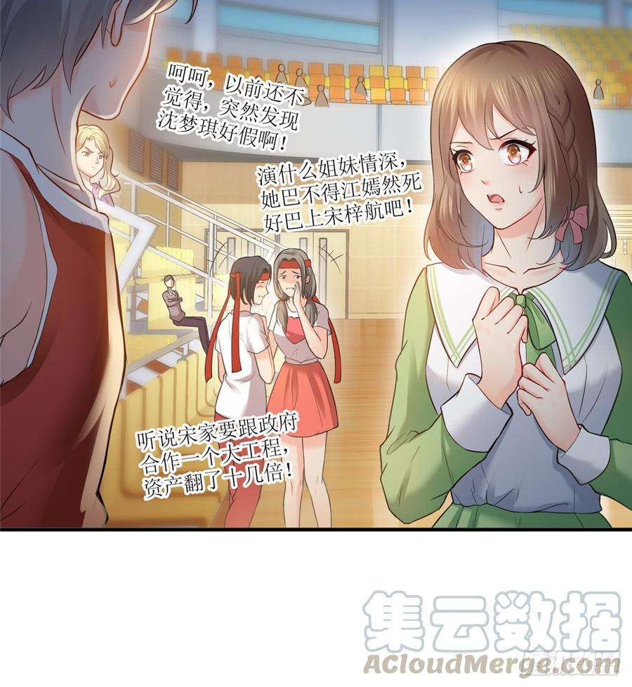 恰似寒光遇骄阳四十三话 找场子
