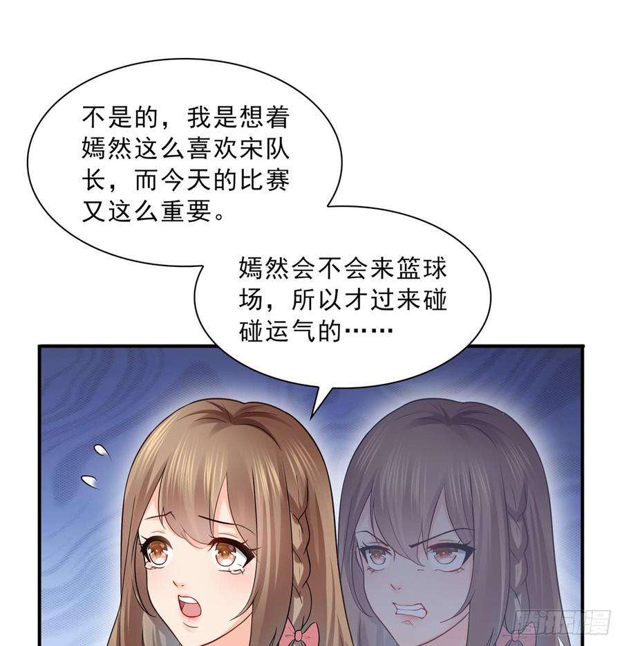 恰似寒光遇骄阳四十三话 找场子