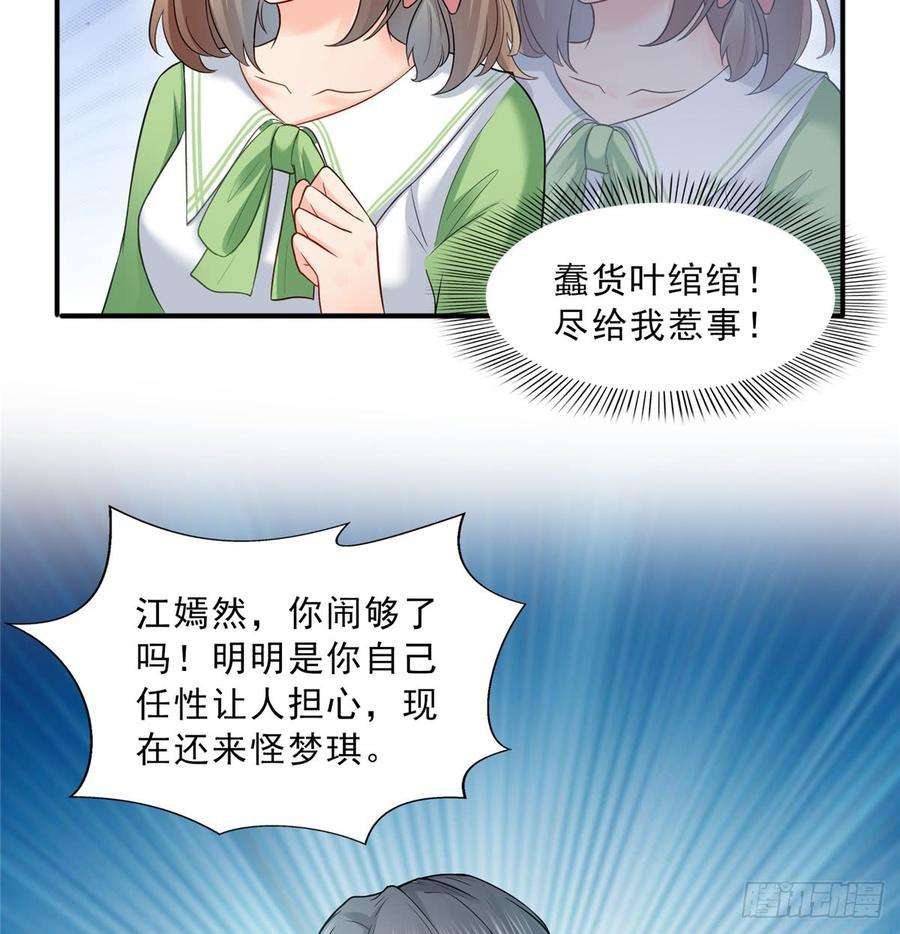 恰似寒光遇骄阳四十三话 找场子