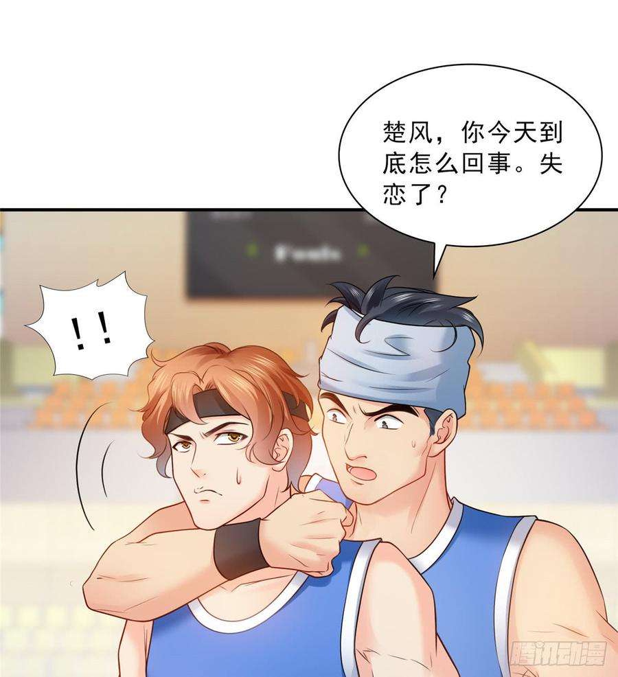 恰似寒光遇骄阳四十四话 秀恩爱