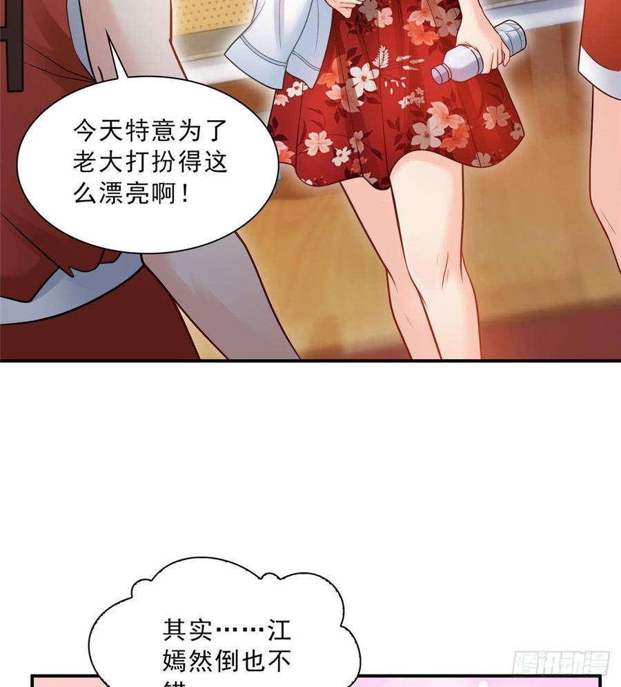 恰似寒光遇骄阳四十四话 秀恩爱