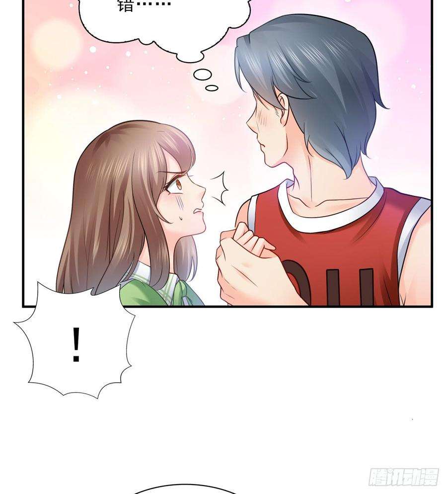 恰似寒光遇骄阳四十四话 秀恩爱