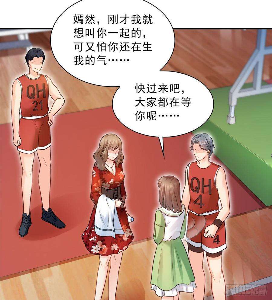恰似寒光遇骄阳四十四话 秀恩爱