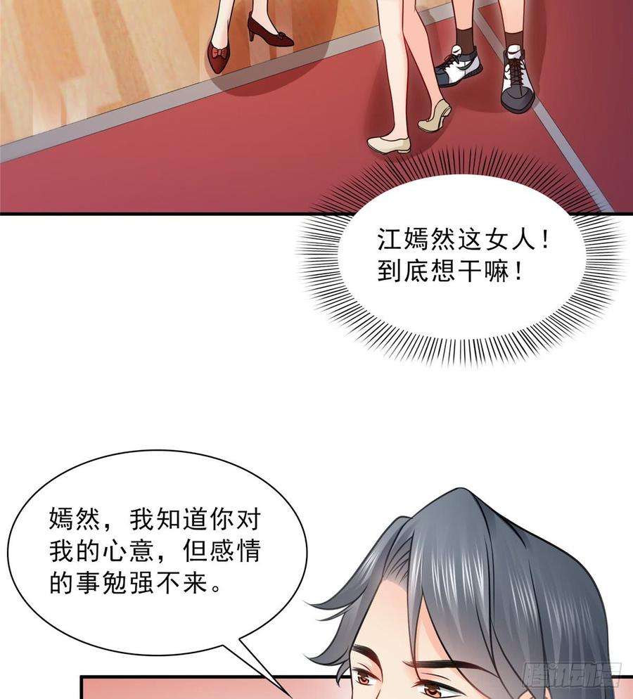 恰似寒光遇骄阳四十四话 秀恩爱