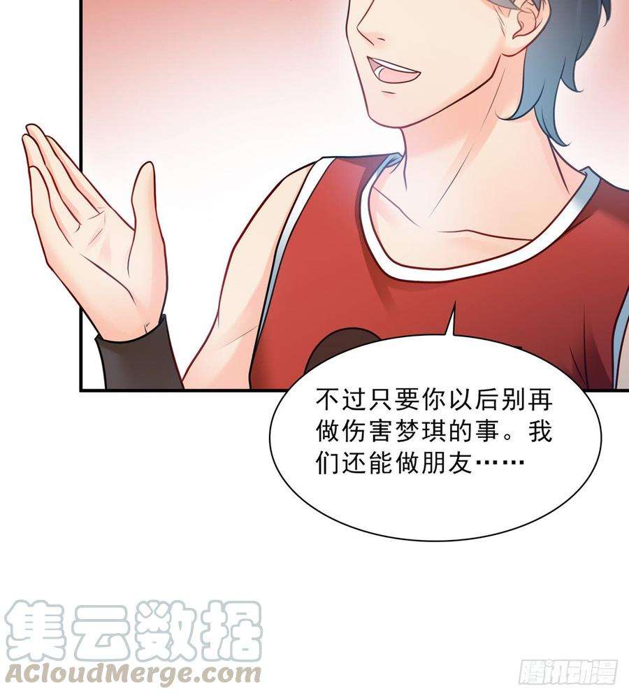 恰似寒光遇骄阳四十四话 秀恩爱