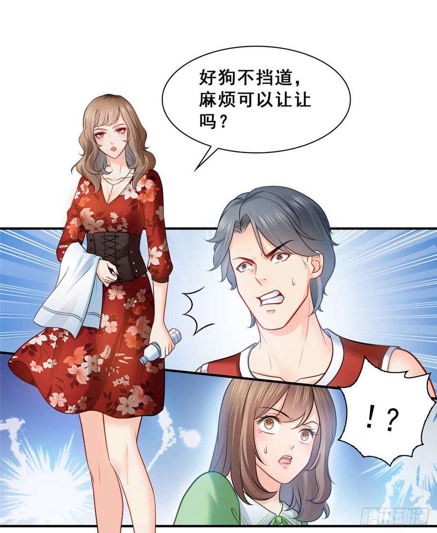恰似寒光遇骄阳四十四话 秀恩爱