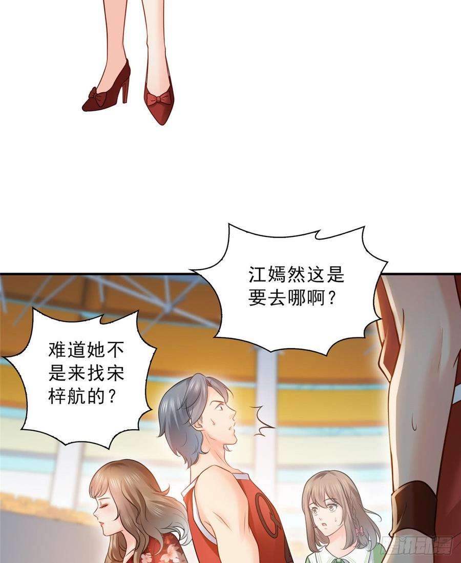 恰似寒光遇骄阳四十四话 秀恩爱