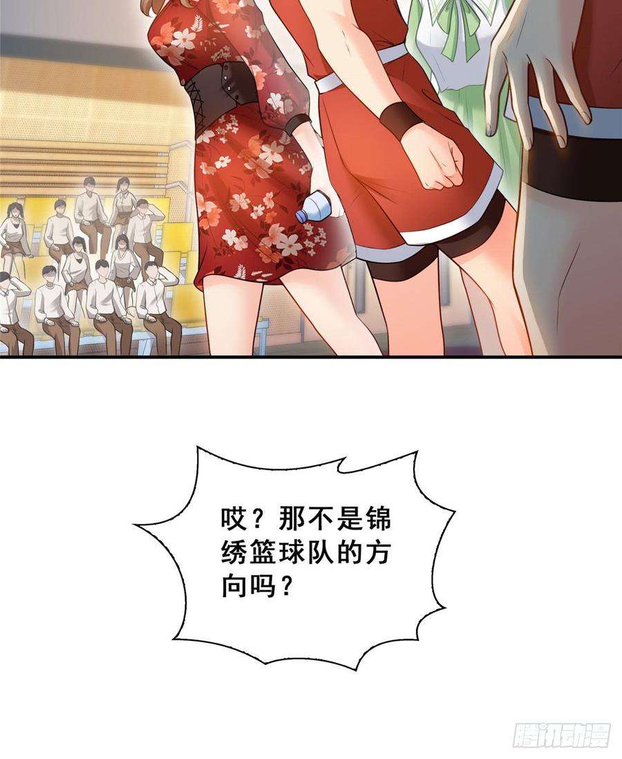 恰似寒光遇骄阳四十四话 秀恩爱