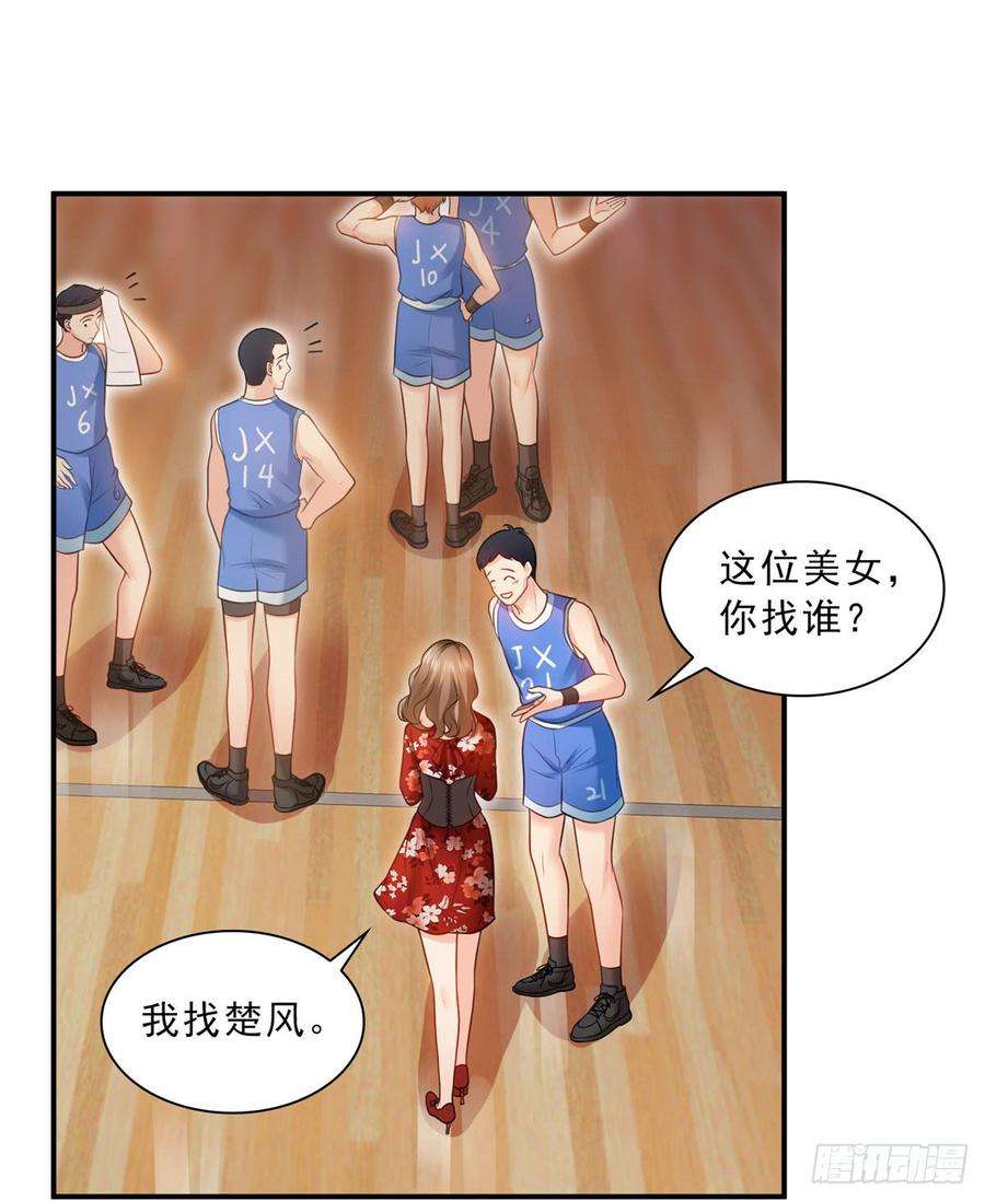 恰似寒光遇骄阳四十四话 秀恩爱
