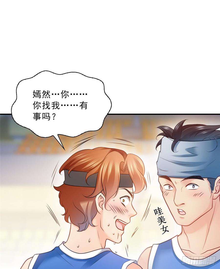 恰似寒光遇骄阳四十四话 秀恩爱
