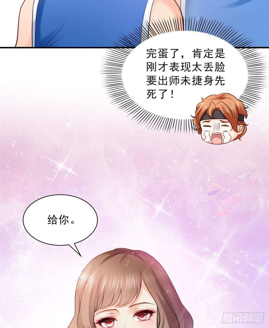 恰似寒光遇骄阳四十四话 秀恩爱