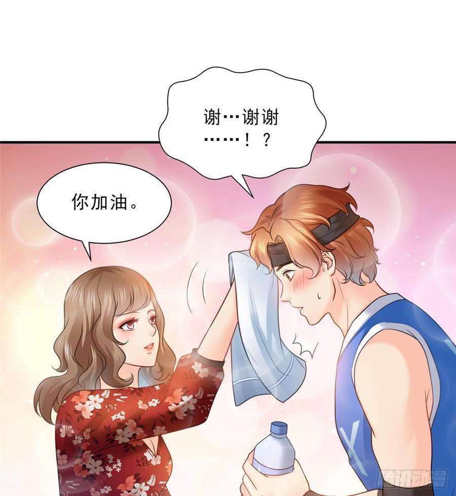 恰似寒光遇骄阳四十四话 秀恩爱