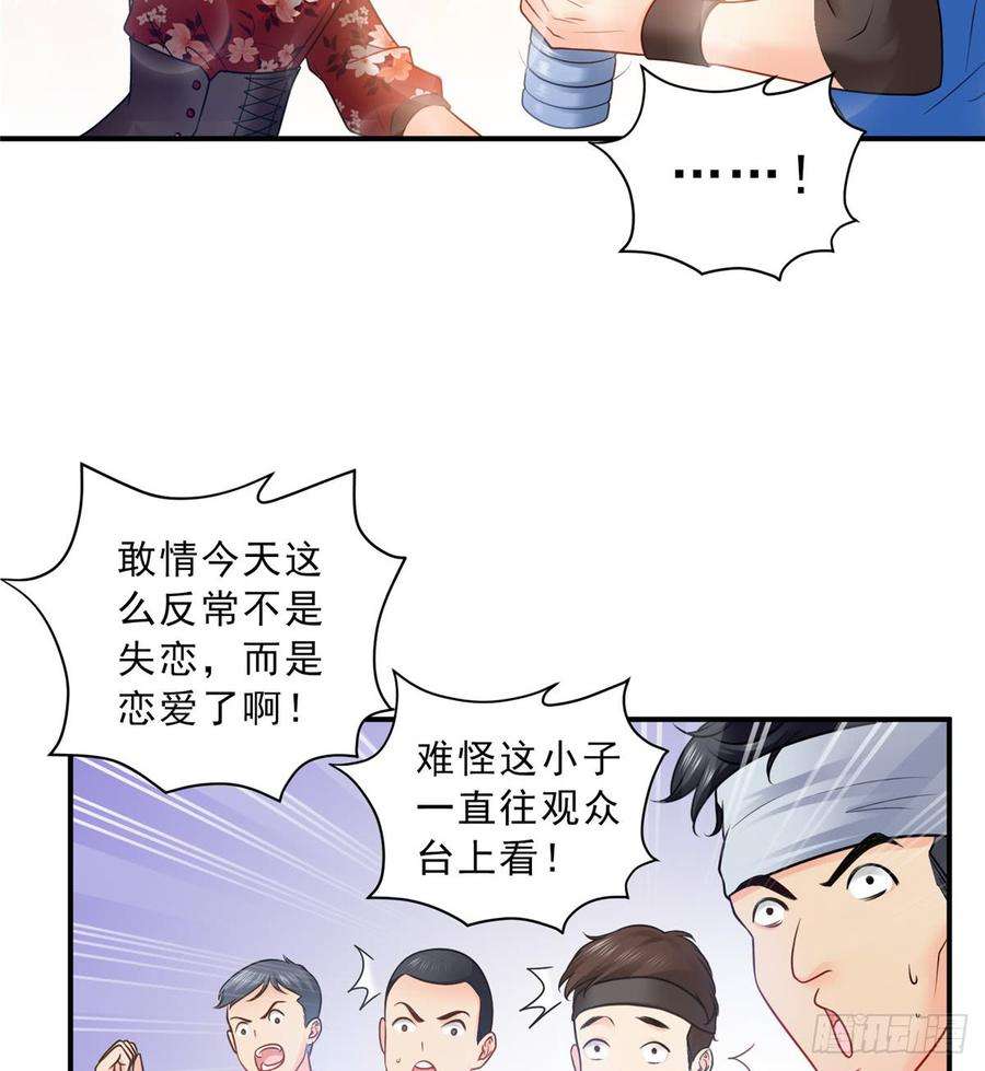 恰似寒光遇骄阳四十四话 秀恩爱