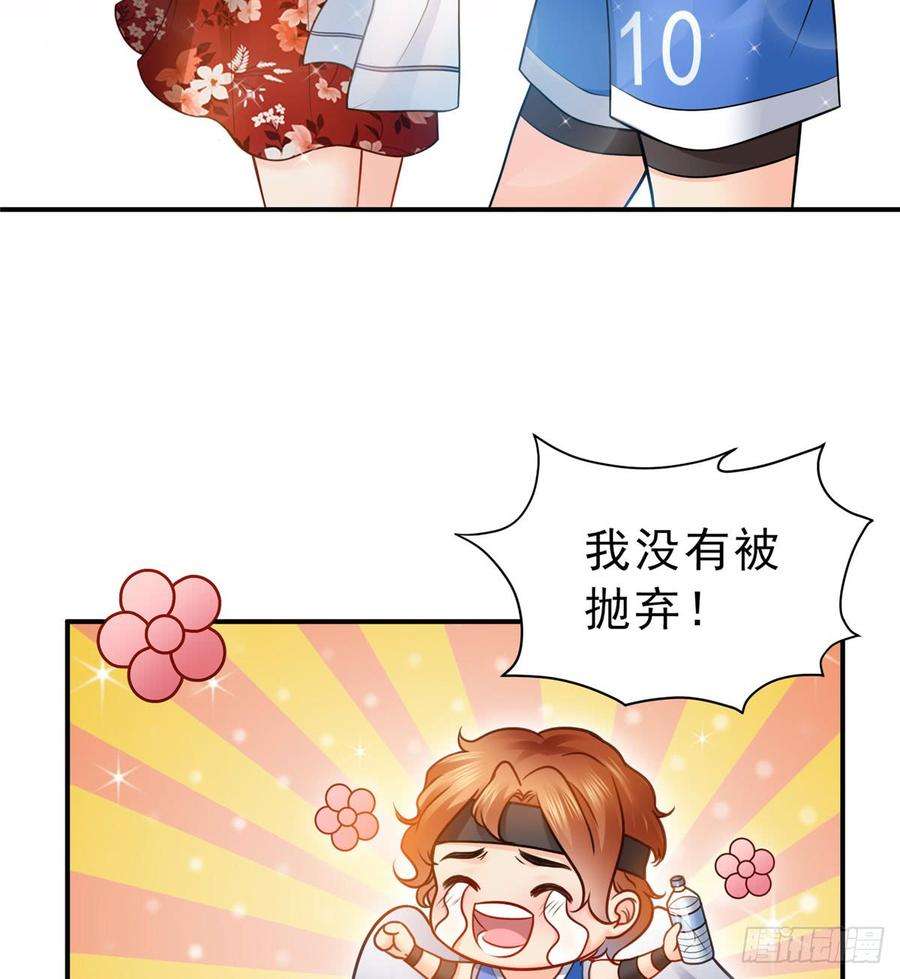 恰似寒光遇骄阳四十四话 秀恩爱