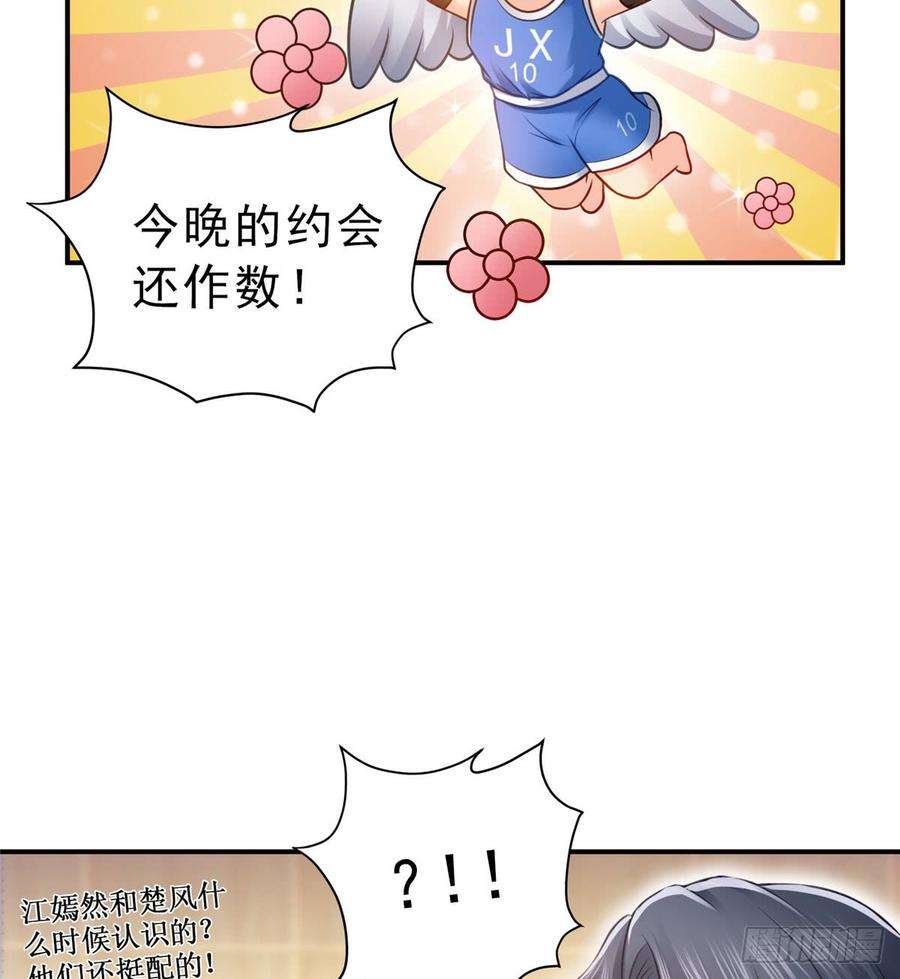 恰似寒光遇骄阳四十四话 秀恩爱