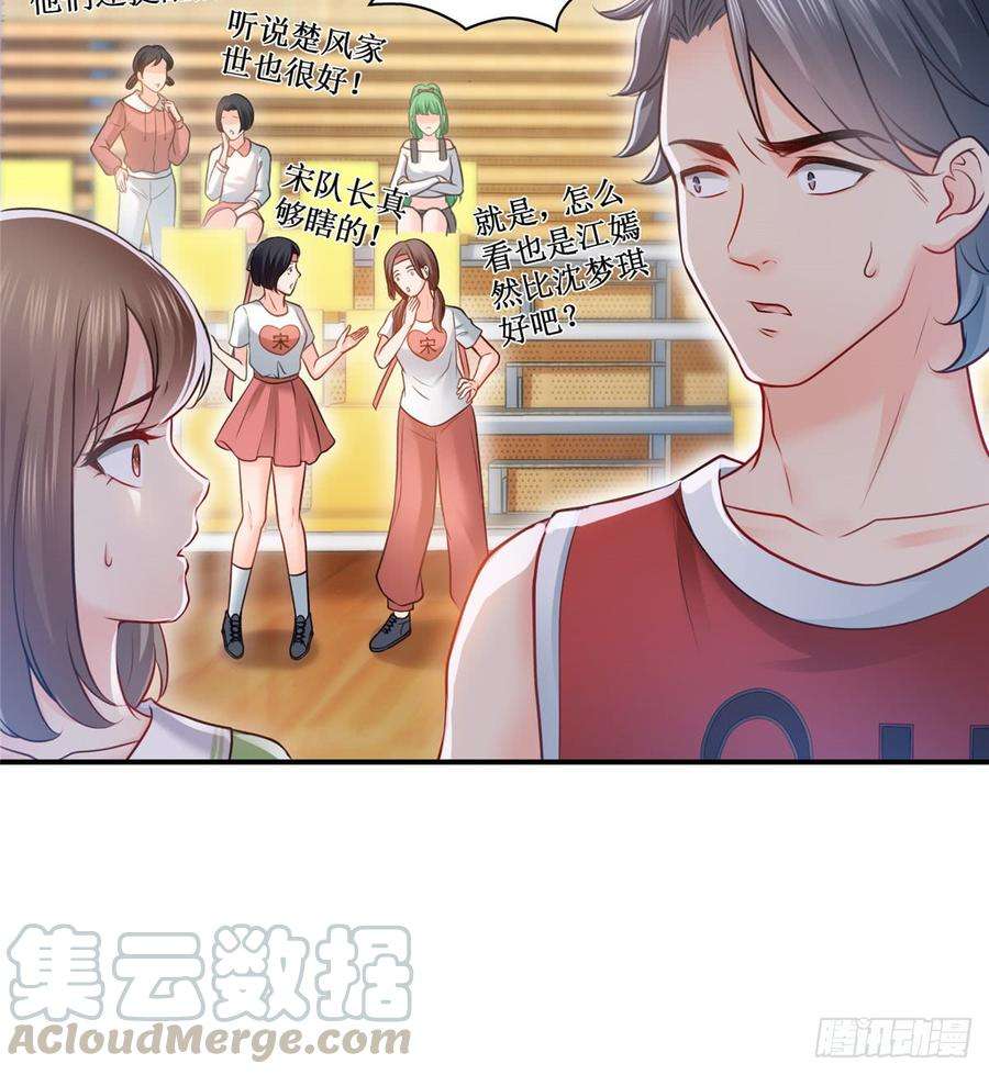 恰似寒光遇骄阳四十四话 秀恩爱