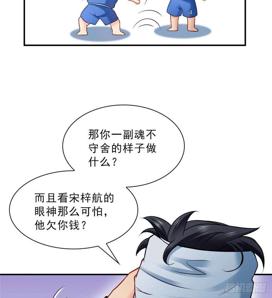 恰似寒光遇骄阳四十四话 秀恩爱