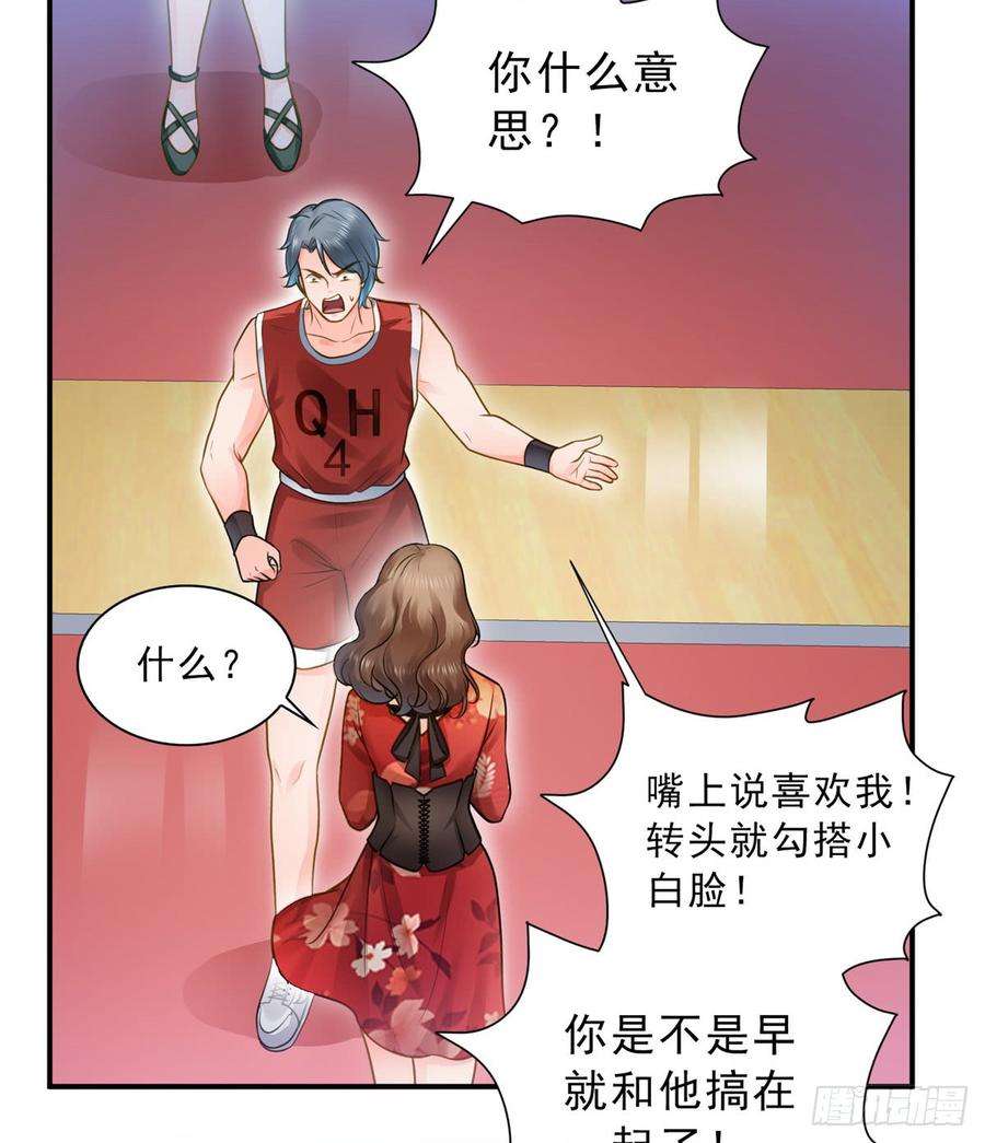 恰似寒光遇骄阳四十四话 秀恩爱