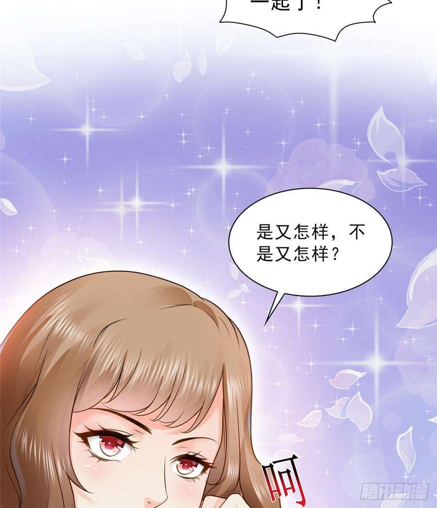 恰似寒光遇骄阳四十四话 秀恩爱