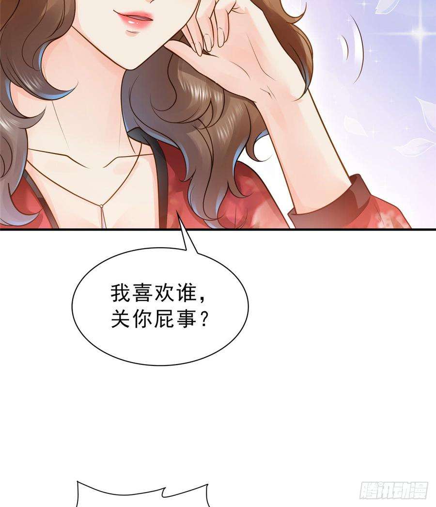 恰似寒光遇骄阳四十四话 秀恩爱