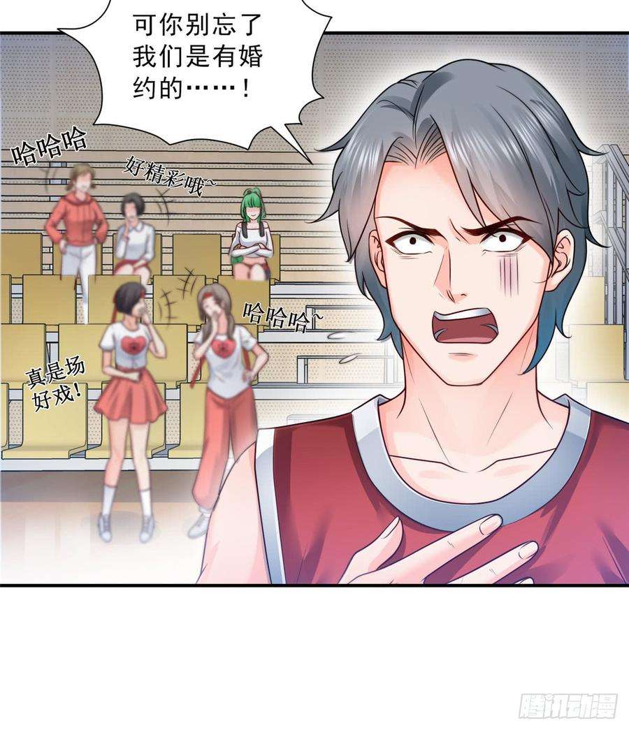 恰似寒光遇骄阳四十四话 秀恩爱