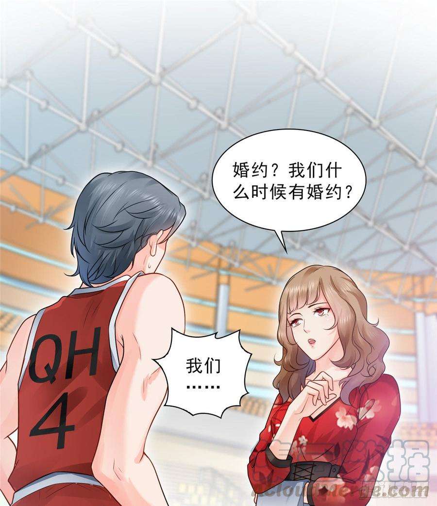 恰似寒光遇骄阳四十四话 秀恩爱
