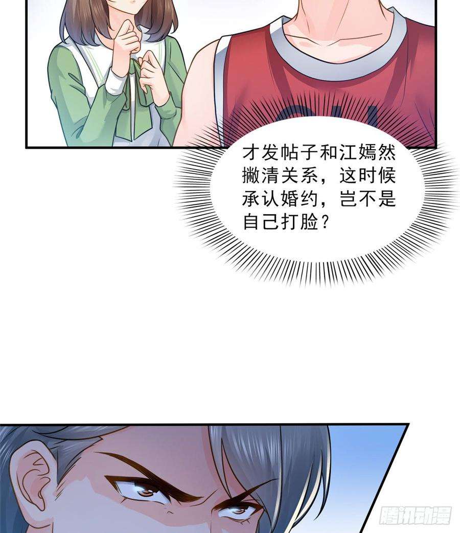 恰似寒光遇骄阳四十四话 秀恩爱