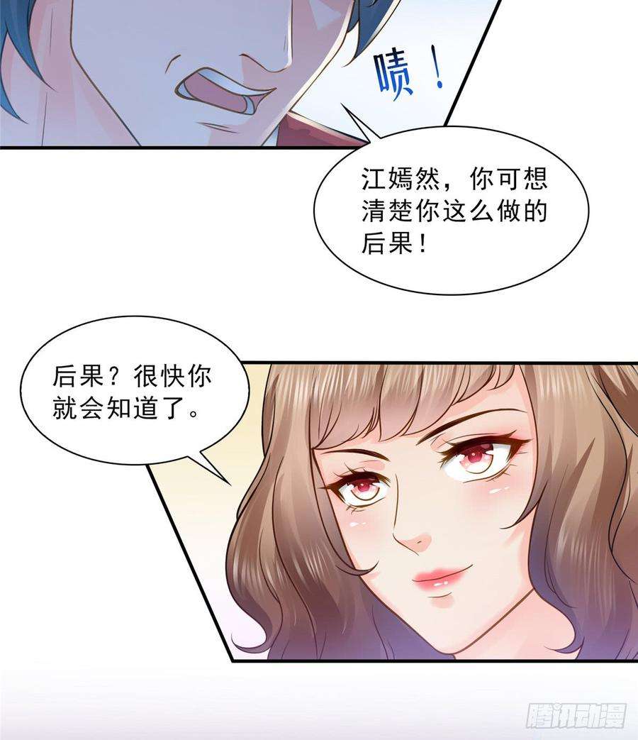 恰似寒光遇骄阳四十四话 秀恩爱