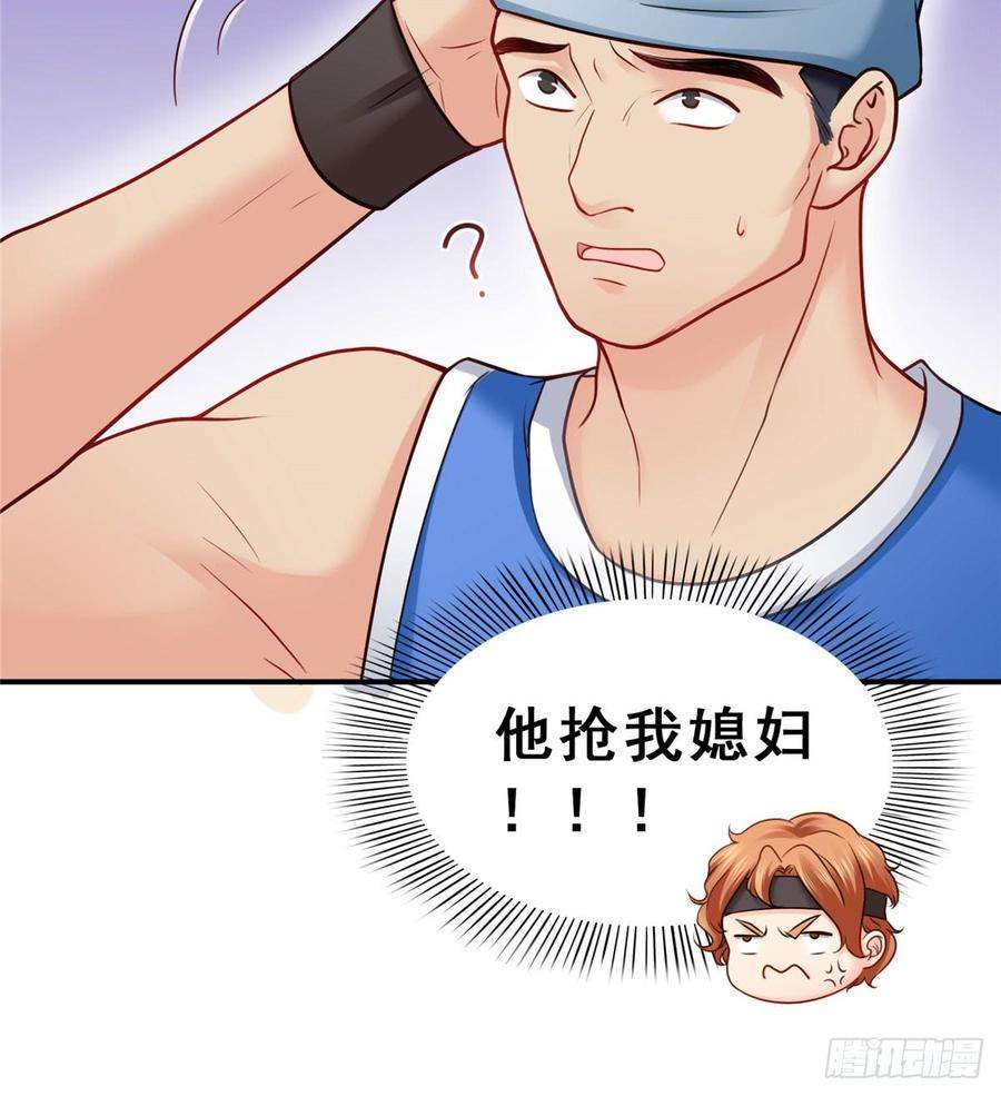 恰似寒光遇骄阳四十四话 秀恩爱