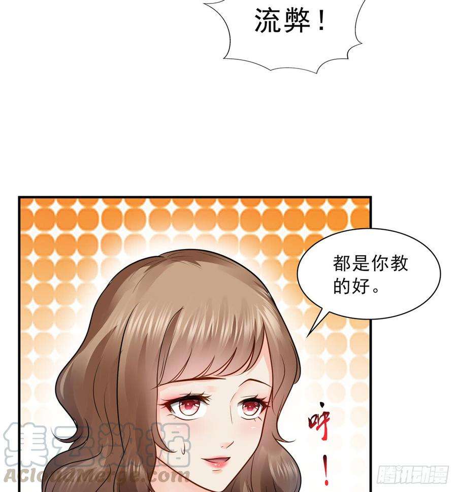 恰似寒光遇骄阳四十四话 秀恩爱