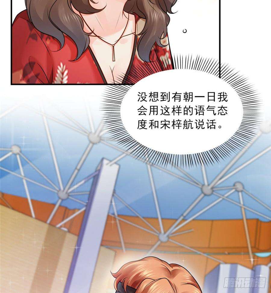 恰似寒光遇骄阳四十四话 秀恩爱