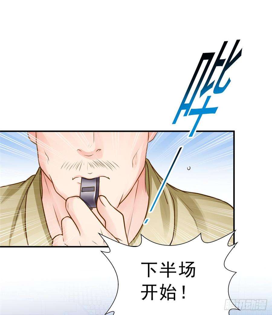 恰似寒光遇骄阳四十四话 秀恩爱