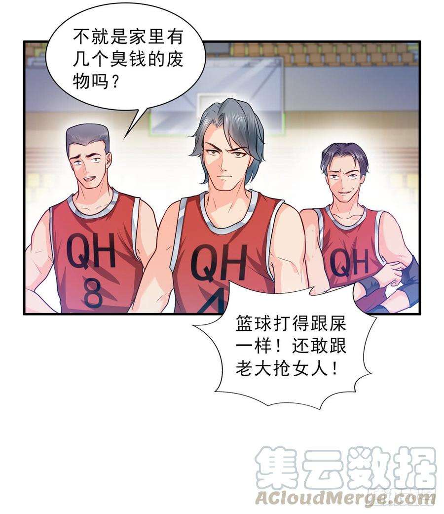 恰似寒光遇骄阳四十四话 秀恩爱