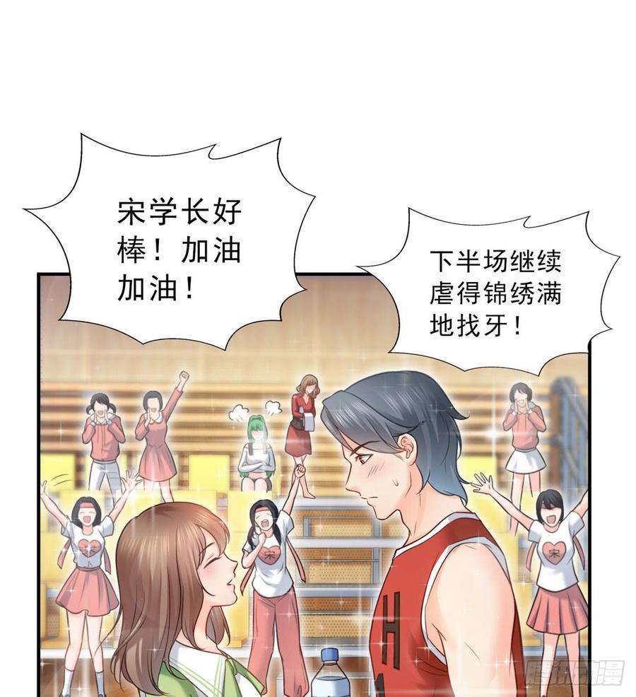 恰似寒光遇骄阳四十四话 秀恩爱