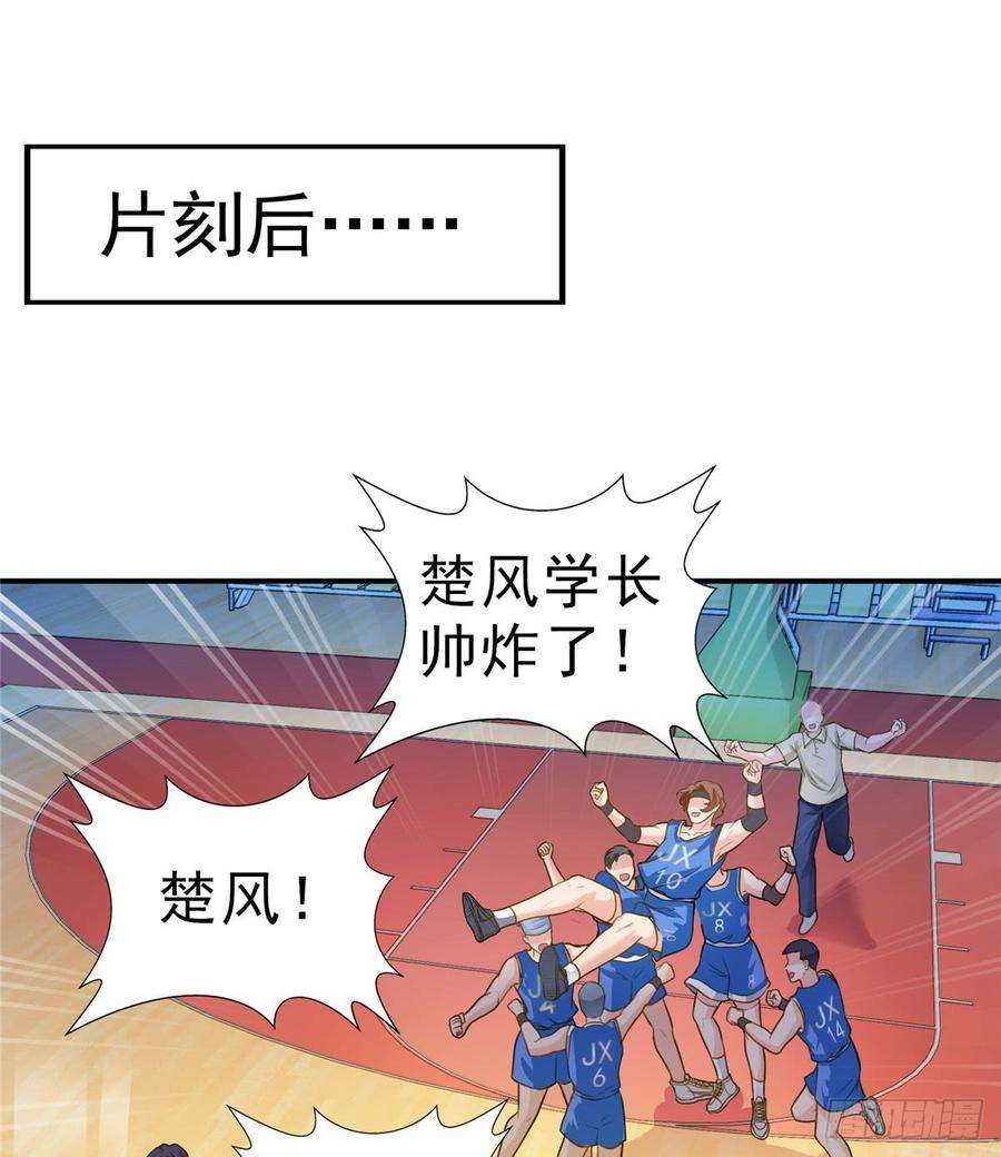 恰似寒光遇骄阳四十四话 秀恩爱