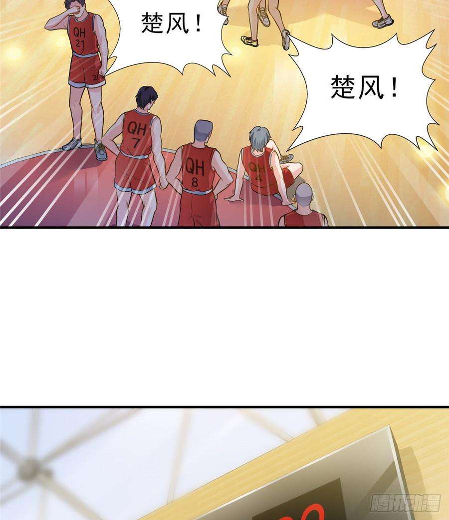 恰似寒光遇骄阳四十四话 秀恩爱