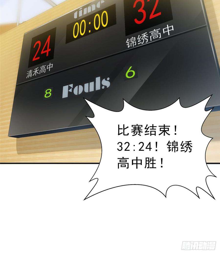 恰似寒光遇骄阳四十四话 秀恩爱