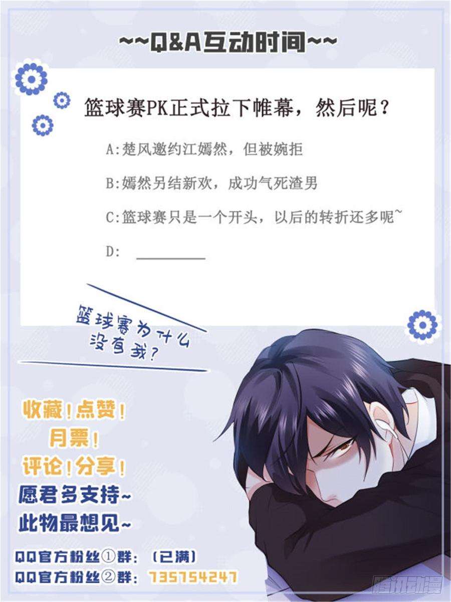 恰似寒光遇骄阳四十四话 秀恩爱