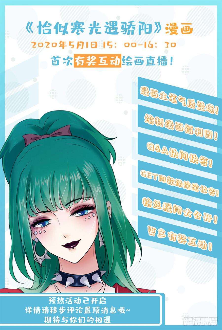 恰似寒光遇骄阳四十四话 秀恩爱