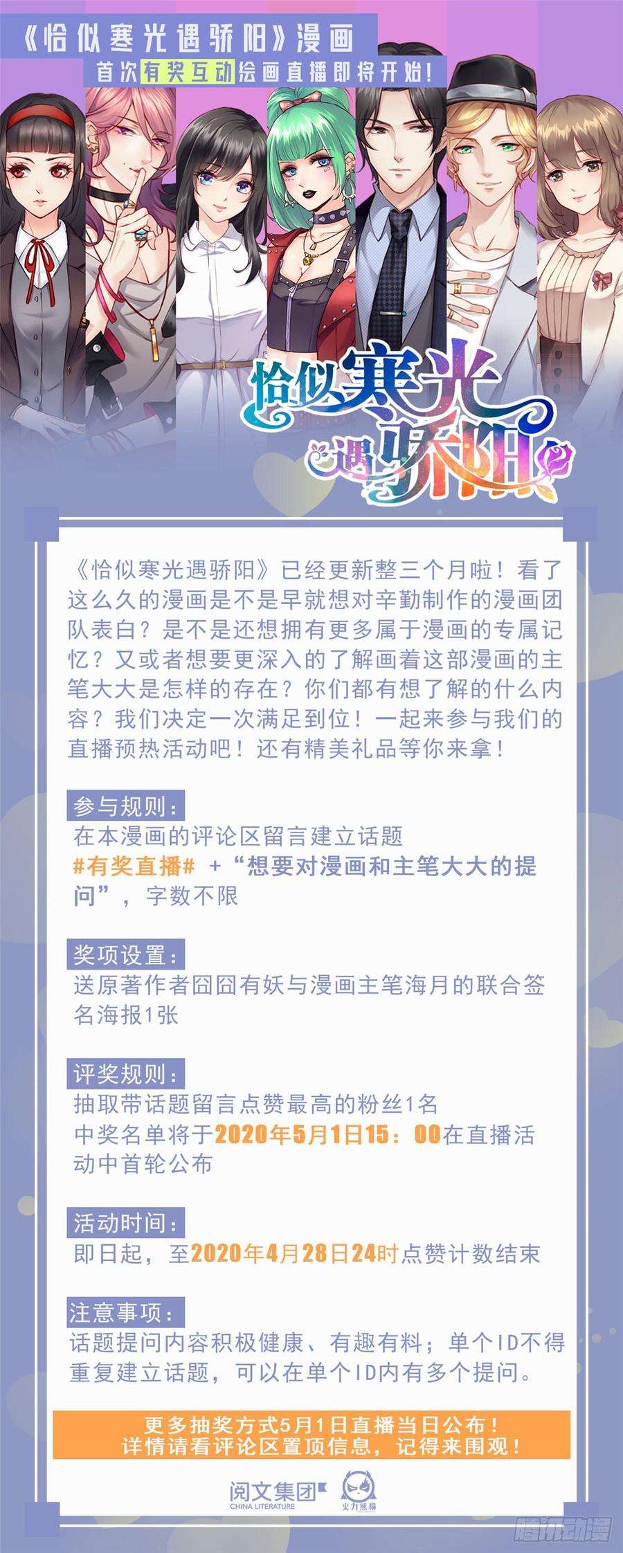 恰似寒光遇骄阳四十四话 秀恩爱