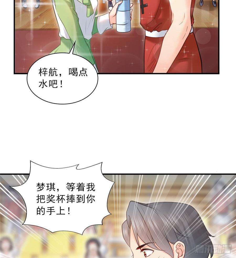 恰似寒光遇骄阳四十四话 秀恩爱