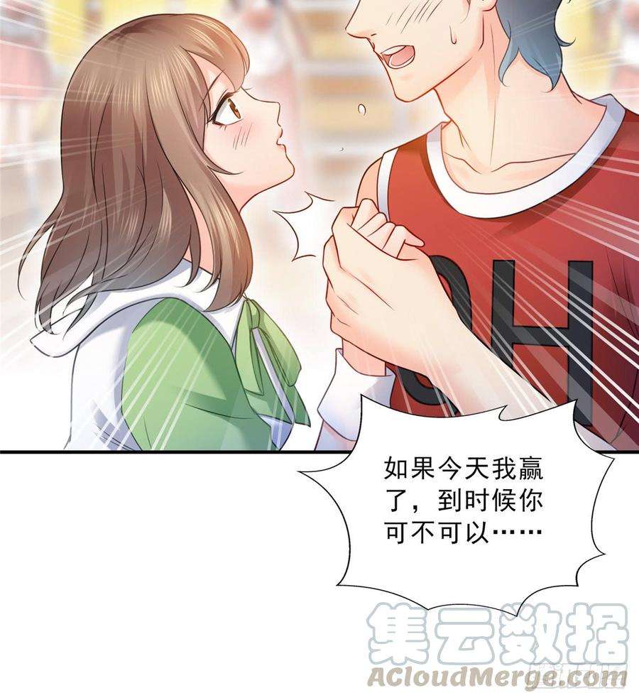 恰似寒光遇骄阳四十四话 秀恩爱