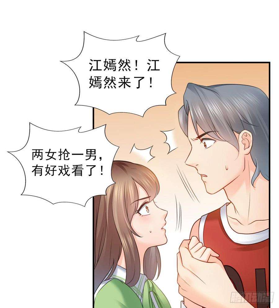 恰似寒光遇骄阳四十四话 秀恩爱